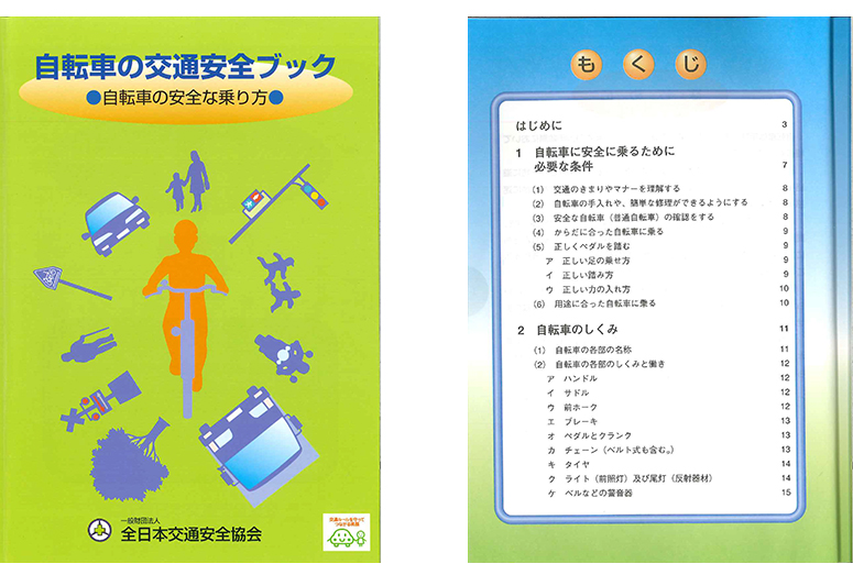 第58回交通安全こども自転車千葉県大会のお知らせ ニュース トピックス 千葉県交通安全協会
